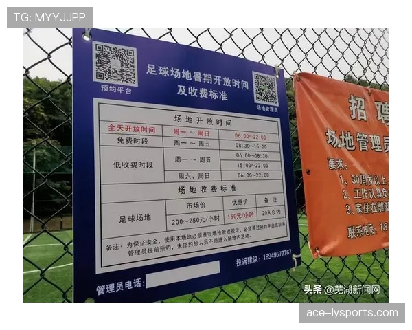 比赛时长规则详解：足球比赛标准时间与加时判罚标准